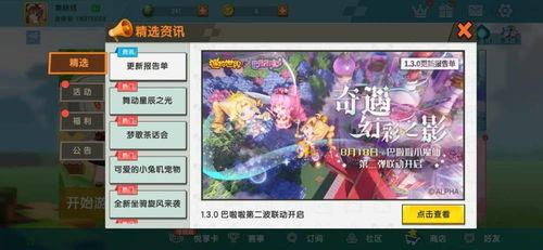 最新版迷你世界爆料视频,全新内容与玩法大曝光！  第2张